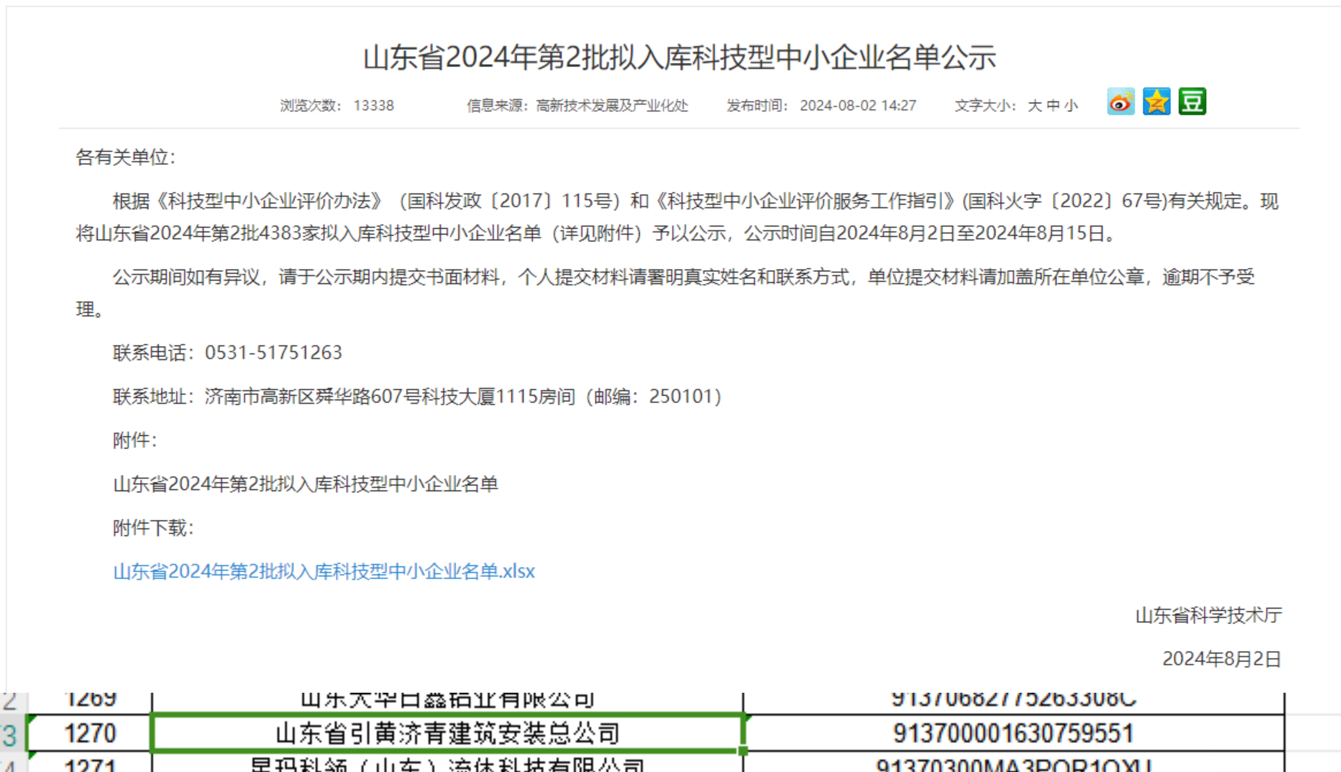 微信圖片_20240926151825.jpg 微信圖片_20240926151825.jpg