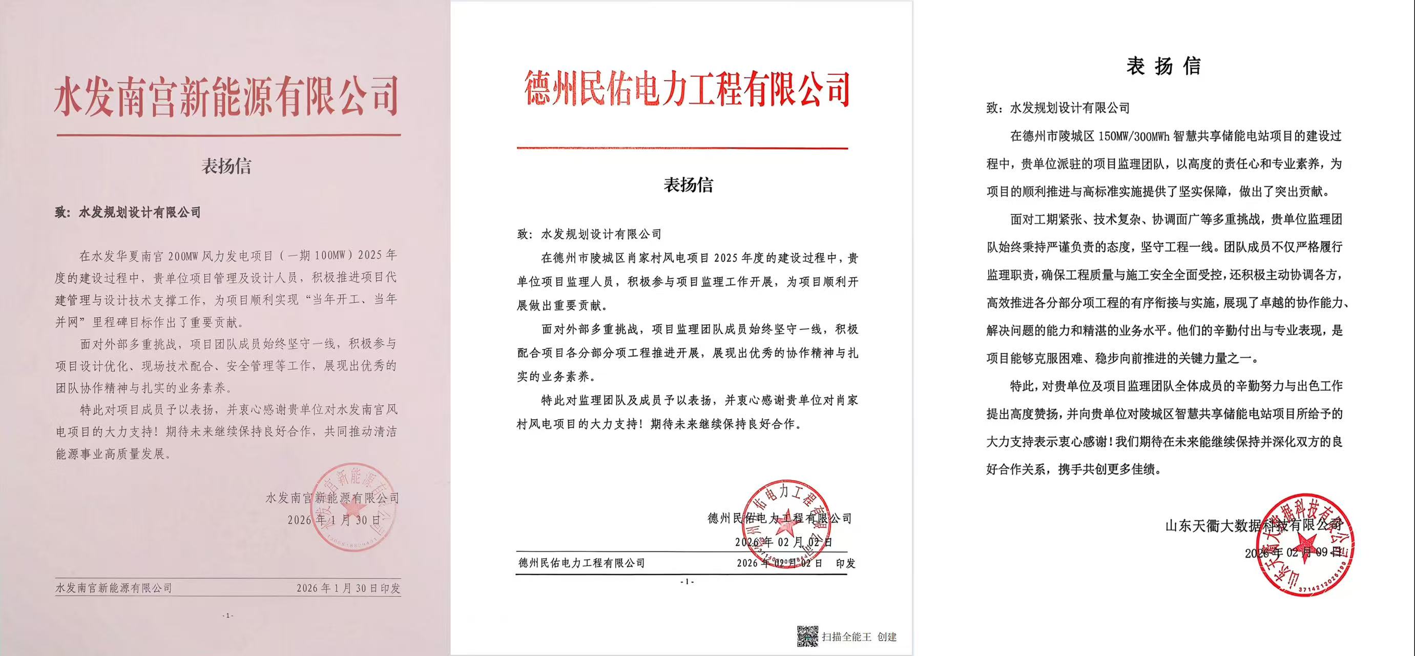 感謝信.jpg 感謝信.jpg